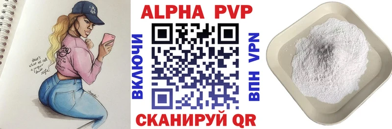 дарнет шоп  Верхняя Пышма  Alfa_PVP Crystall 