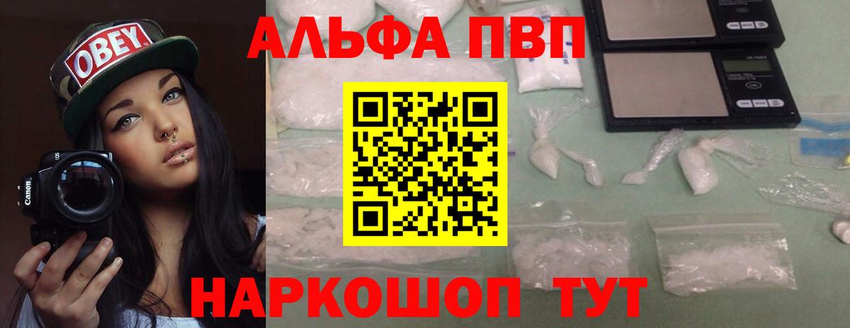 А ПВП Соль  Альфа ПВП  Альфа ПВП мука  Верхняя Пышма  Альфа ПВП СК КРИС  Вход с VPN 