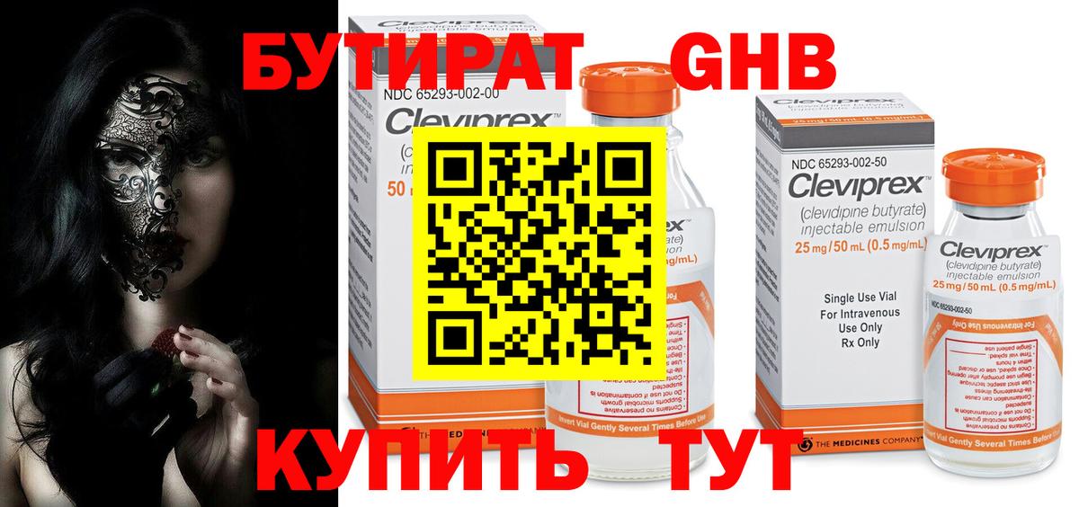 БУТИРАТ буратино Верхняя Пышма