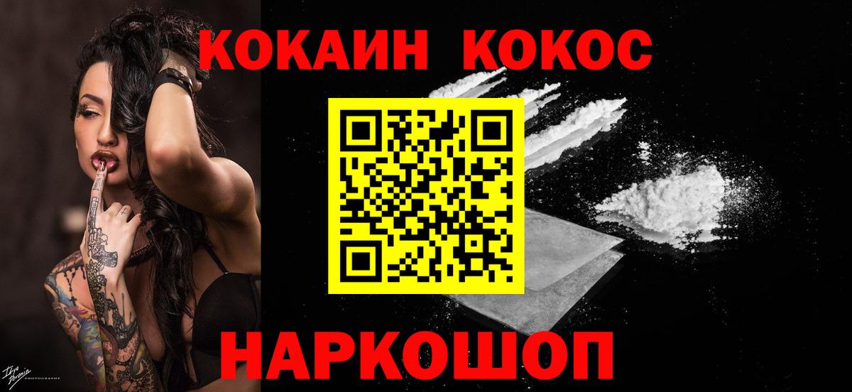 Верхняя Пышма  Кокаин Эквадор  Cocaine 99%  Вход с VPN 