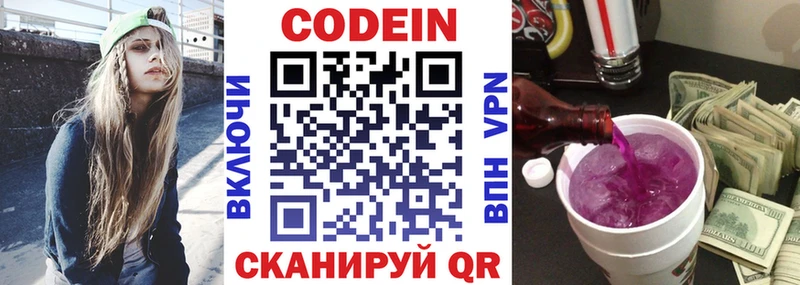 Кодеиновый сироп Lean Purple Drank  OMG tor  Верхняя Пышма 