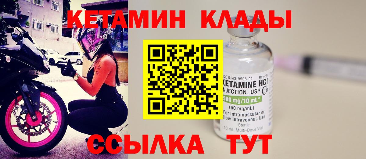 Кетамин ketamine Верхняя Пышма