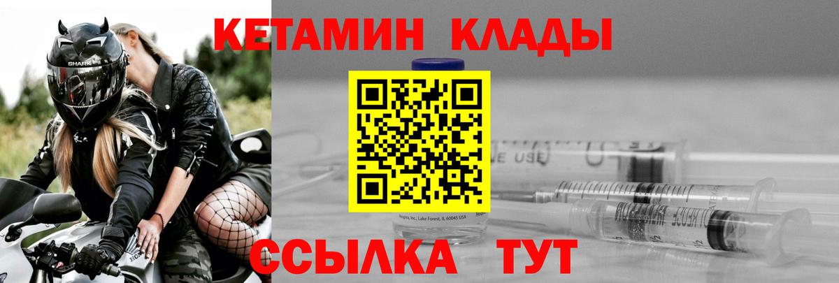 КЕТАМИН VHQ  Вход с VPN  Верхняя Пышма 