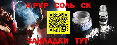 стафф Баксан