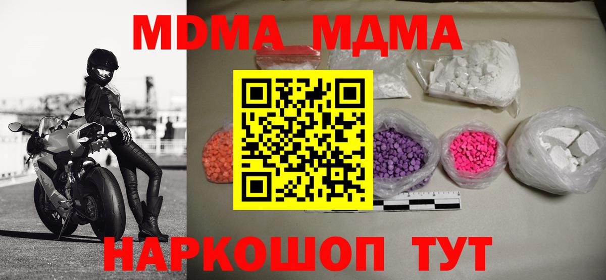 МДМА Molly Верхняя Пышма