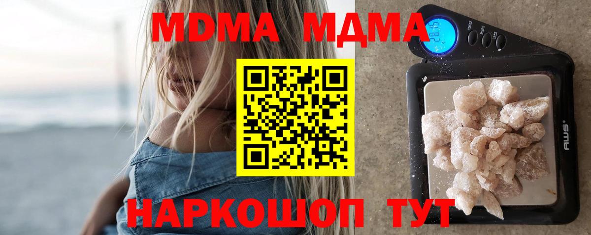 MDMA Molly  MDMA молли  Вход с VPN  MDMA  Верхняя Пышма 