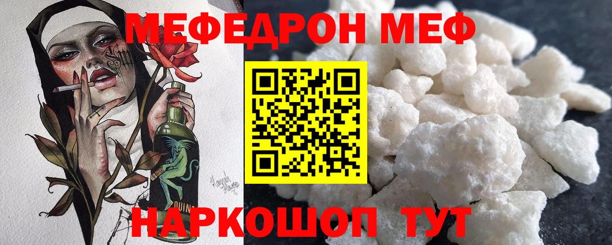 МЕФ кристаллы Верхняя Пышма