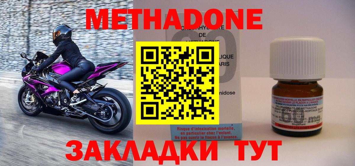 Верхняя Пышма  Метадон кристалл  Вход с VPN  МЕТАДОН methadone 