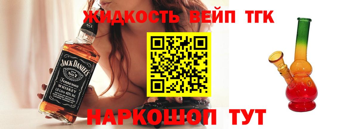 Дистиллят ТГК гашишное масло  ТГК гашишное масло  купить закладку  Вход с VPN  Верхняя Пышма 